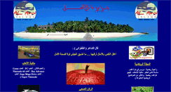 Desktop Screenshot of amaljaz.com