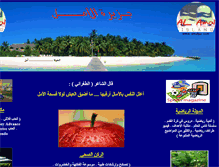Tablet Screenshot of amaljaz.com